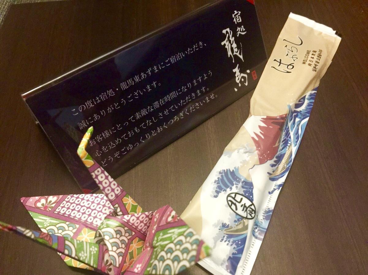 Ryoma Higashi Azuma Hotel Tokió Kültér fotó